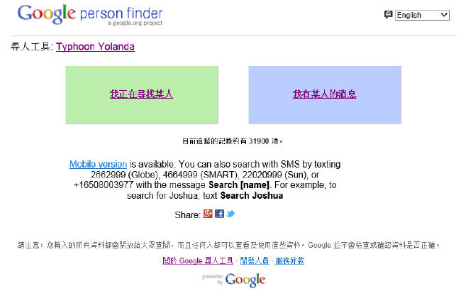 Google Person Finder