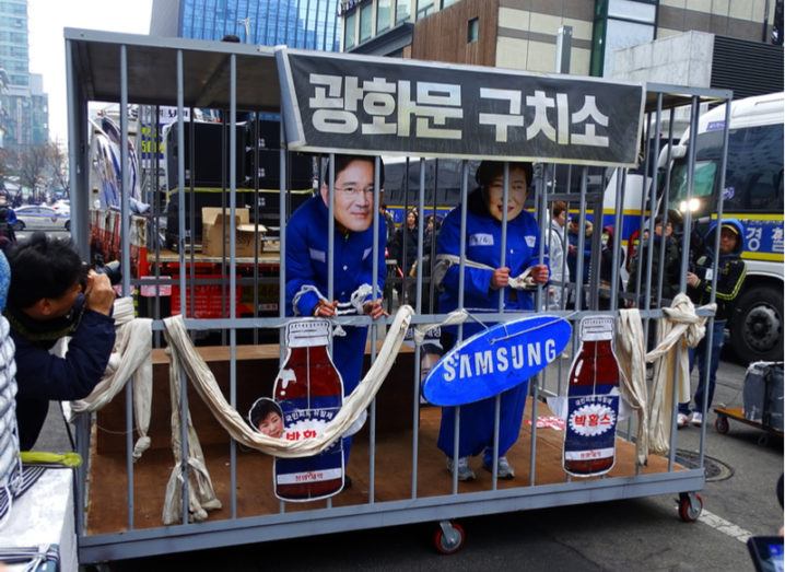 A 2017 protest called for the punishment of Jay Y Lee and Park Gyeun-hye.